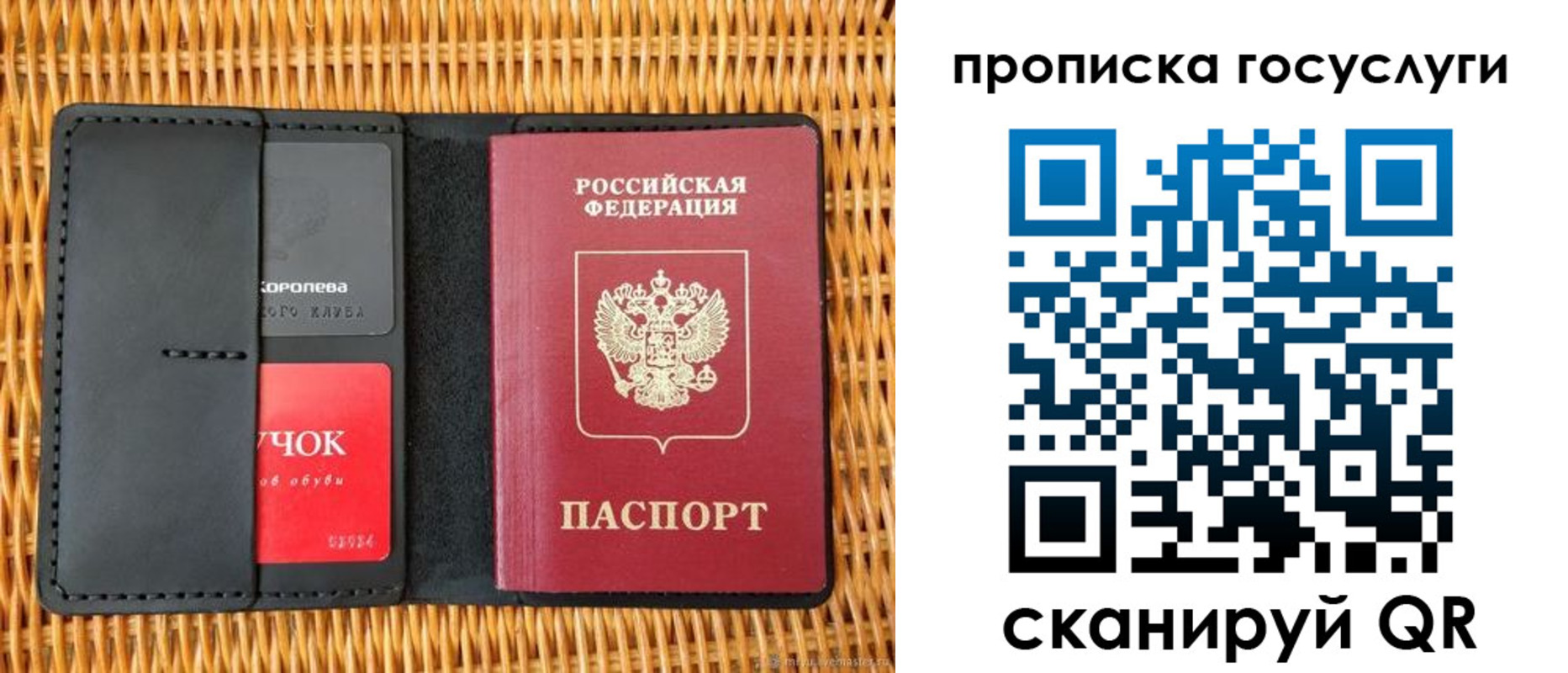 прописка для кредита в Михайловке