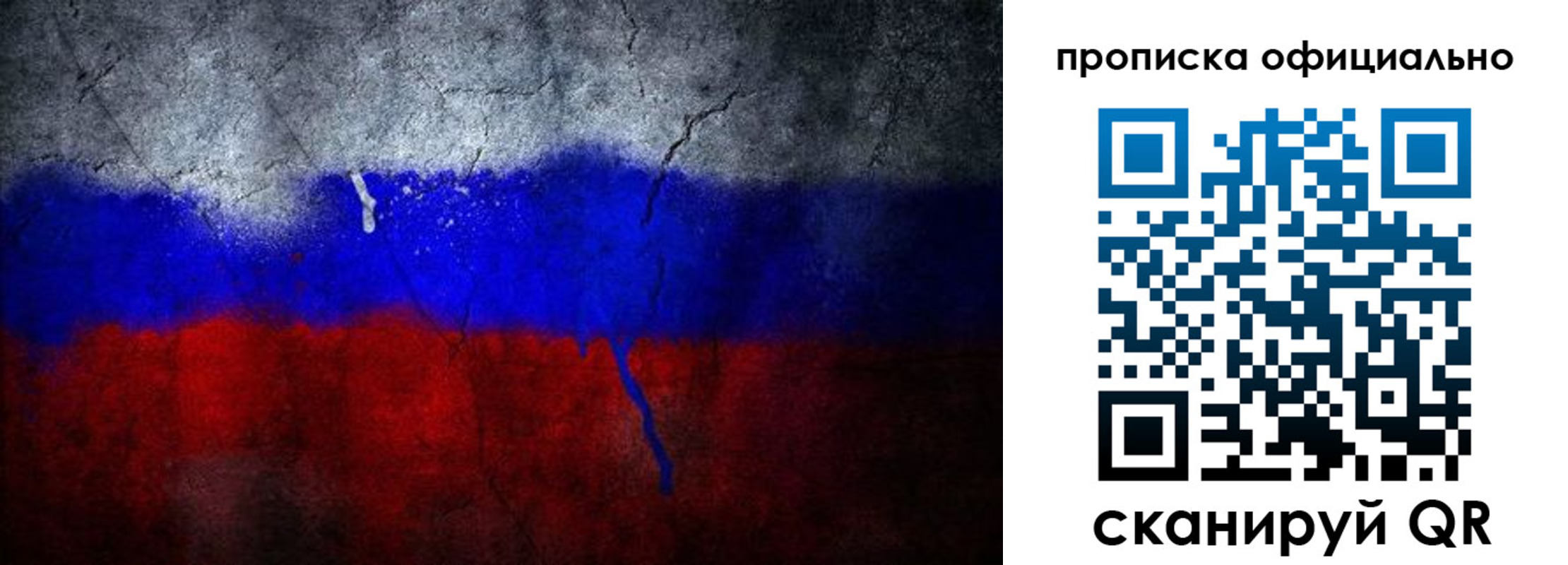 временная регистрация для всех в Михайловке