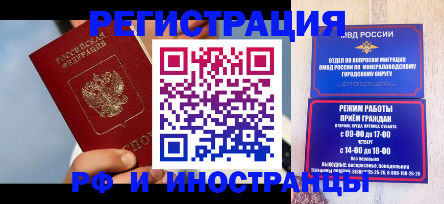 прописка поиск в Михайловке