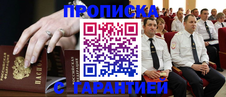 временная регистрация купить в Михайловке