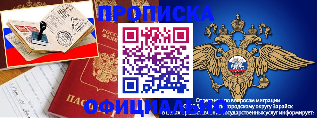 временная регистрация в Михайловке